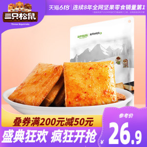 【三只松鼠_老爹鱼豆腐180gx2袋】休闲小零食豆干小包装火锅散装