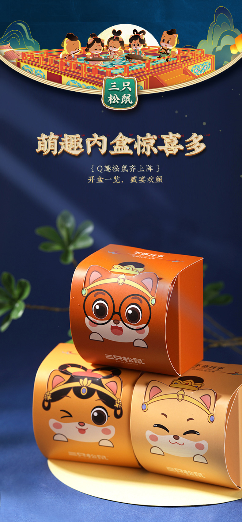 三只松鼠 奶黄流心月饼 300g/6只 中秋礼盒装 图6