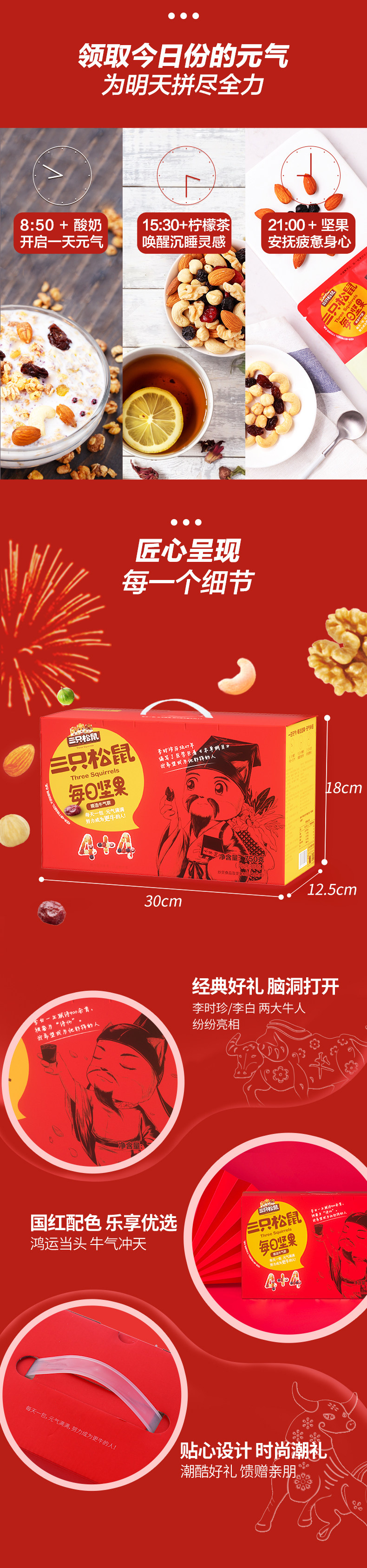 三只松鼠 每日坚果750g/30包 独立小包装 图6