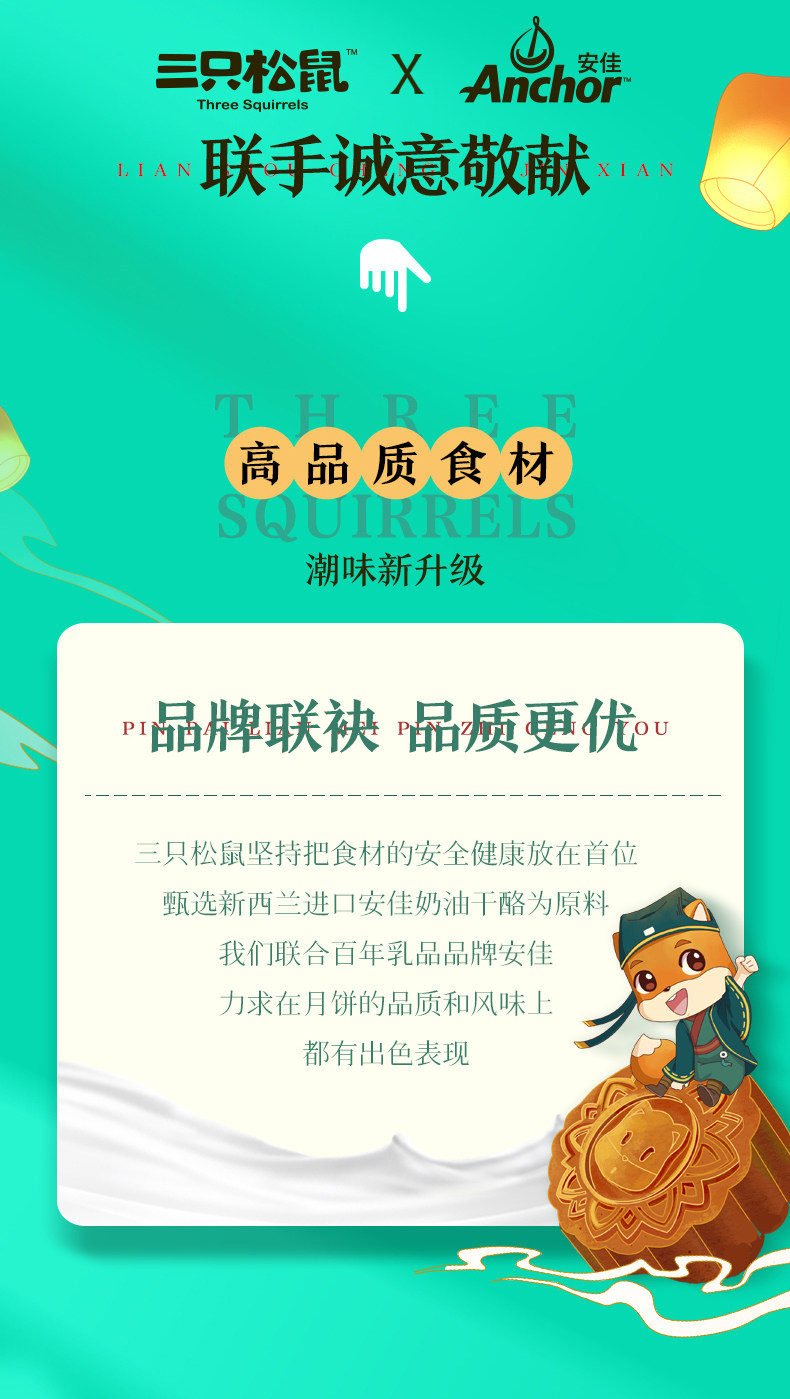 三只松鼠 鼠芝味月饼 中秋节礼盒 8只/480g 图3