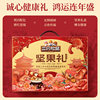 [Enterprise Purchase] Three Squirrels Nut Gift Box Forest Edition 10 Bags/1555G Gift Pack for Elders Snacks