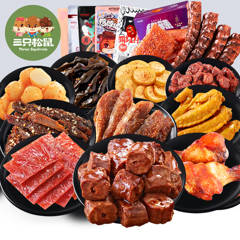 拍2件!三只松鼠麻辣零食大礼包