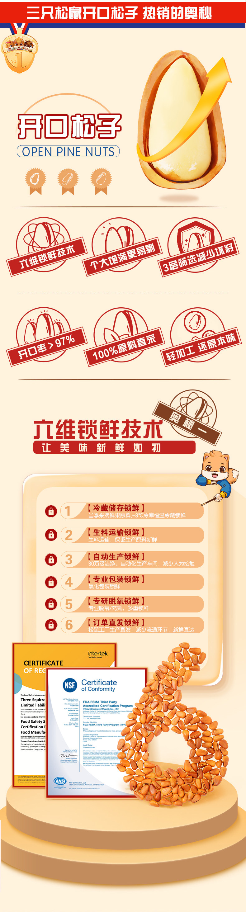 三只松鼠 量贩装 东北开口松子 500g/罐 图4