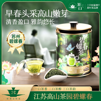 [Tea Three Cups]Biluochun Tea 80g Canned 2025 New Tea Green Tea for Personal Consumption Tea Leaves New Year's Goods Three Squirrels