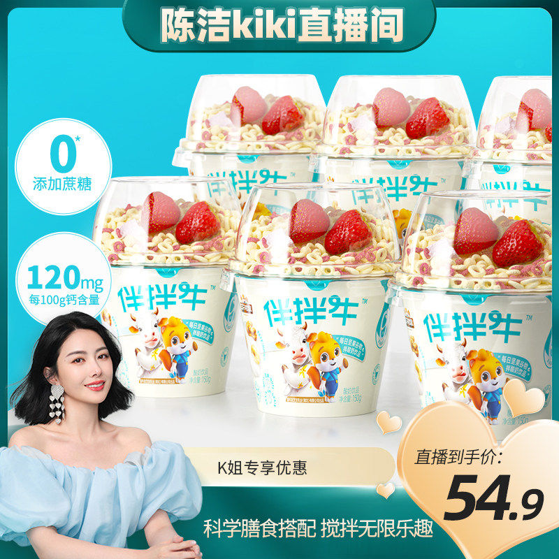 (Live exclusive) Three squirrels _ stirred yogurt 210gx12 cup Mengniu joint 0 cane yoghurt whole box-Taobao