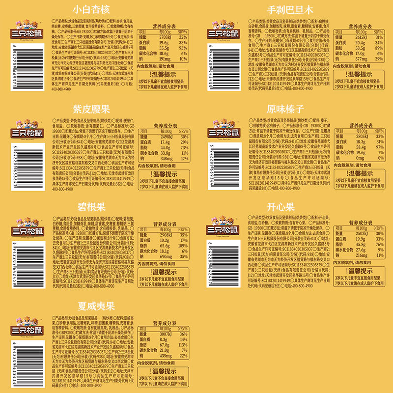 Three Squirrels_Golden Gift Jar Nut Gift Box 1460g/8 Cans, a Gift for Elders, Snack Gift Pack