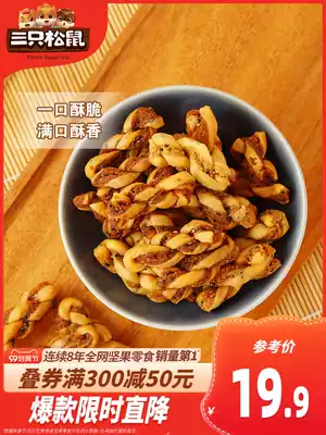 (Three Squirrels_Wukong twist 108 gx4) office snack specialty breakfast food traditional pastry