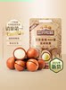 Three Squirrels_ Mass-Produced Macadamia Nuts 500g Large Pieces Canned Nuts Healthy Breakfast Snacks for Pregnant Women