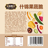 [Recommended by the Host] Three Squirrels Mass-Produced Canned 18 Kinds of Fruit and Vegetable Crisps 500g Snacks, Dried Fruits, Healthy and Nutritious