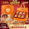 [Super New Year Festival]Three Squirrels Xianglin Yingrui Premium Canned Nuts with Lid 1415g/6 Cans