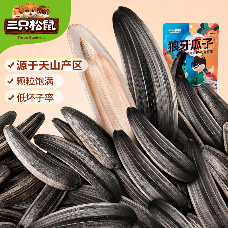 (Three squirrels_crescent moon wolf teeth snort a bully melon seed 110gx3) office casual nut snack pack