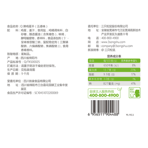 满减【三只松鼠_鸡蛋干240g】休闲零食蛋制品类豆干类豆制品