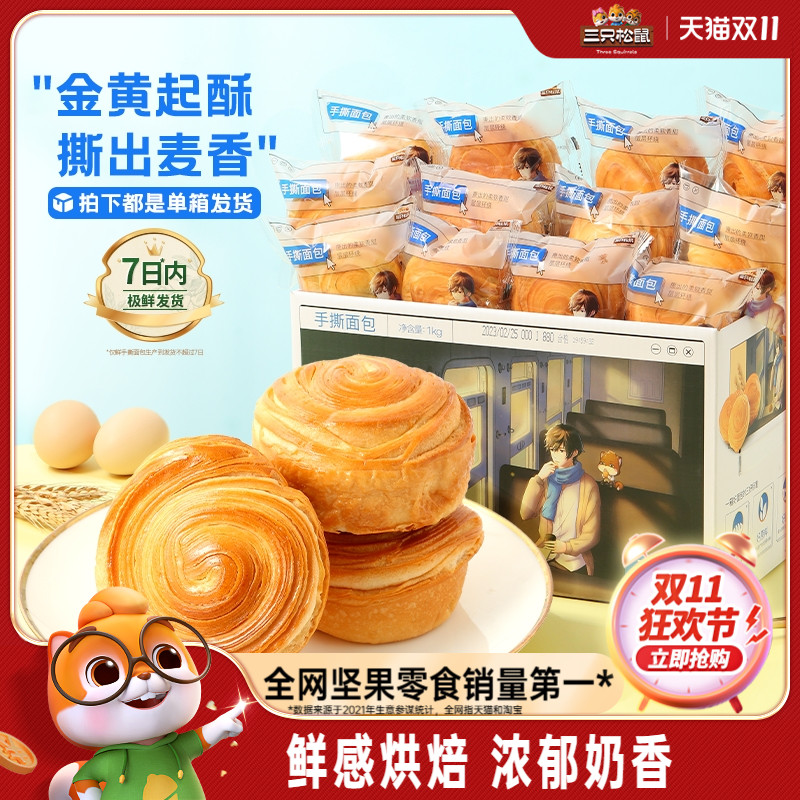 三リス_細切りパン 1kg 朝食ケーキスナック ヘルシートーストスナック食品 箱ごとスナック食事の置き換え