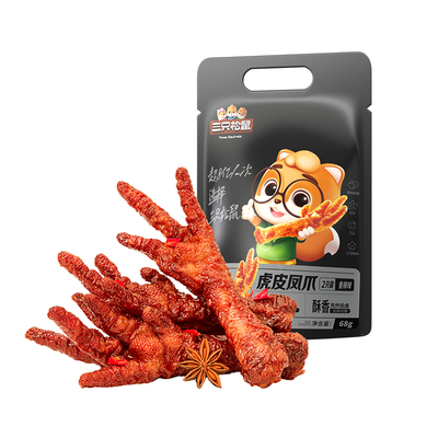 【三只松鼠_虎皮凤爪68gx4袋】香辣味卤味鸡爪零食休闲食品小吃