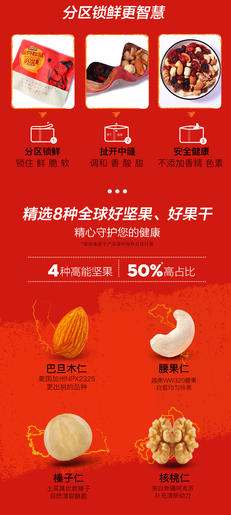 三只松鼠 每日坚果750g/30包 独立小包装 图2