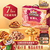 Three Squirrels Nut Gift Box, Confucius Temple Edition, 13 Bags/2056G, Healthy Snacks for Elders, Gift Package, New Year's Gift