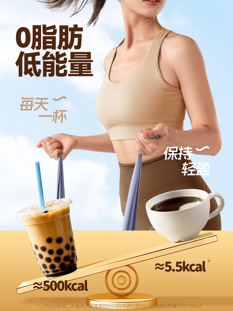 Second Brain_Black Coffee 50 Sticks/Box American-Style Instant 0-Fat Sucrose-Free Filling Portable Meal Replacement Coffee Powder