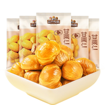 (Three Squirrels_ Sweet chestnut kernels 50gx2 bags) Qianxi native chestnut kernel oil chestnut kernel snacks chestnut small package