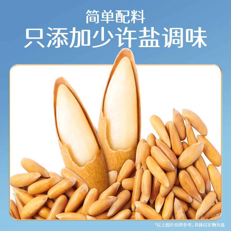 [Super New Year Festival]Three Squirrels_Hand-Peeled Brazilian Pine Nuts 238g×2 Cans Thin-Shelled Nuts Dried Fruits Nutrition