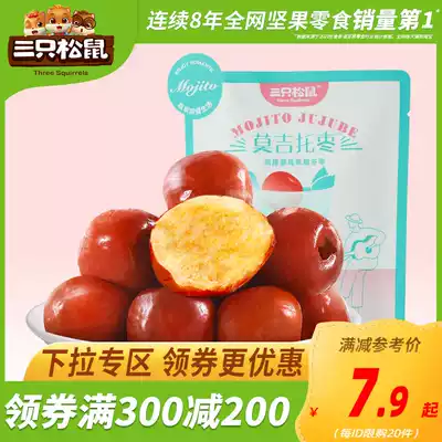 (Over 300 minus 200)Three squirrels _ White peach jujube Mojito jujube 40gx2 bags _ Crispy winter jujube red jujube snacks