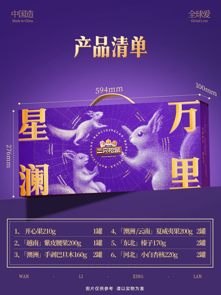 Three Squirrels Nut Gift Box Wanlixinglan 1910g/10 Cans New Year Gift Pack High-End and Elegant Healthy Gift for Gifting