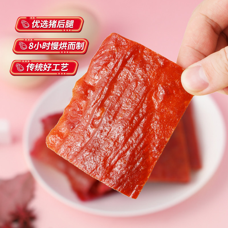 Three Squirrels High-Protein Jerky 500g High-Protein Jingjiang Specialty Snack Ready-To-Eat Meat Jerky Leisure Snack Gift Box