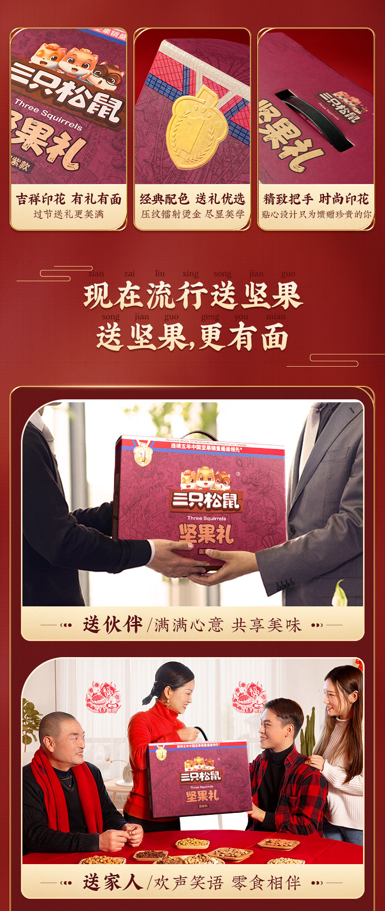 三只松鼠 中秋坚果礼盒  2298g/15袋 图4