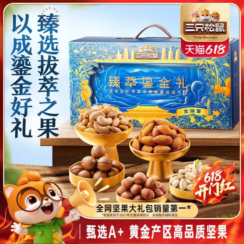 三リス_高級缶詰ナッツギフトボックス 6缶/1680g 高齢者への贈り物 大粒スナックギフトパック