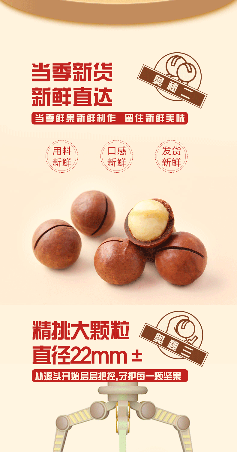 三只松鼠 夏威夷果 1000g 锁鲜装 图8