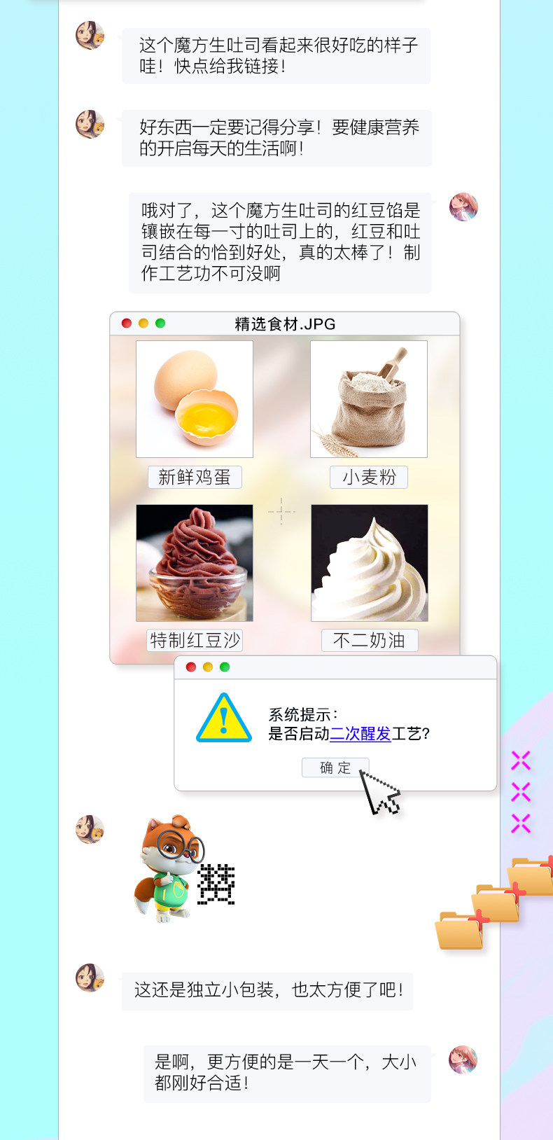 三只松鼠 新品红豆馅 魔方生吐司 480g*2件 共12枚 图2