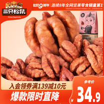 (Three squirrels _ Pecan kernel 155g)Net Red snack nut specialty new small walnut original flavor