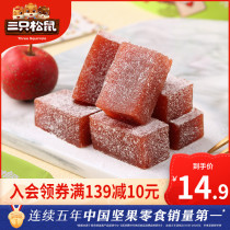 (Three Squirrels_enzyme Hawthorn 108gx2 bag) Net red casual snacks snack candied fruit Hawthorn strips