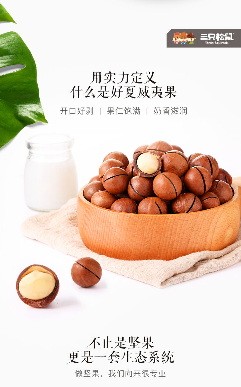 Macadamia_02.jpg