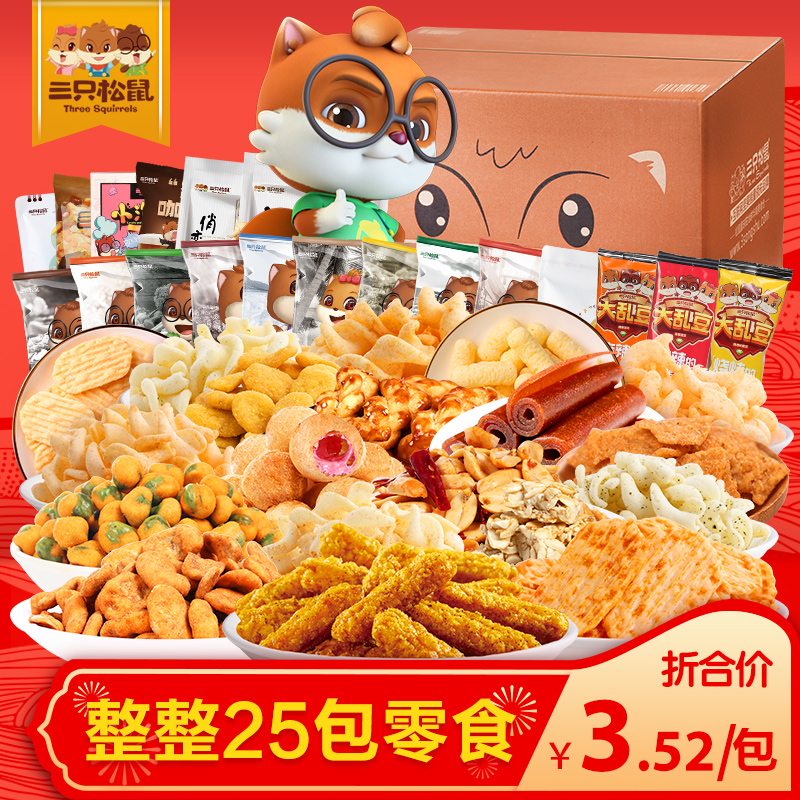 Poly(three squirrel _ macadamia nuts Snack packs)daily nuts Snack