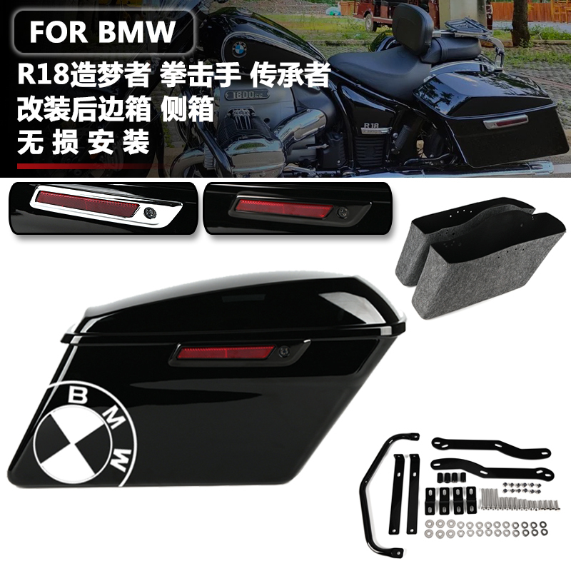 Suitable for Bmw R18 Dream Maker Boxer Heritage Modified Rear Side Box Side Box Side Bag Bracket Trunk Suitable for Bmw R18 Dream Maker Boxer Heritage Modified Rear Side Box Side Box Side Bag Bracket Trunk