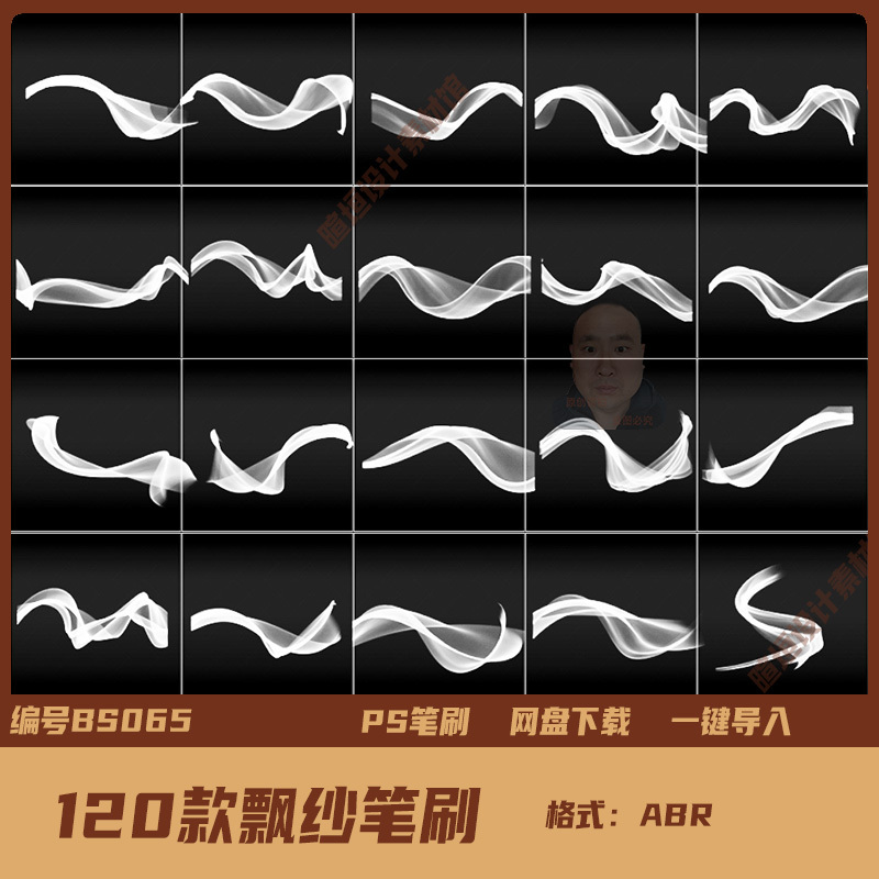 Ps Brush High-Definition Wedding Dress Silk Mesh Floating Gauze Effect Composite Image Post-Production Brush Painting Design Material Ps Brush High-Definition Wedding Dress Silk Mesh Floating Gauze Effect Composite Image Post-Production Brush Painting Design Material