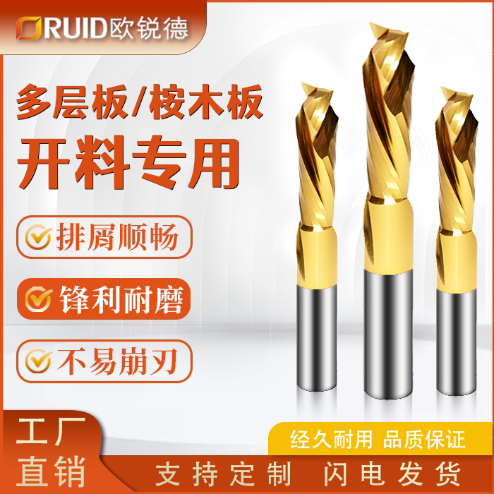 Imported Coated Composite Double-Edged Milling Cutter Multi-Spiral Hard Tungsten Steel Multi-Layer Plate Cutting Computer Engraving Tool
