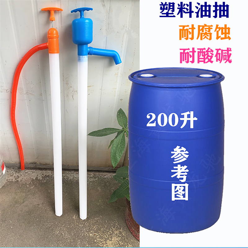 Oil Pumping Manual Oil Pumping Plastic Pull Oil Extractor Petrol Stainless Steel 200 Liter Oil Barrel Oil Pumping Pump Corrosion Resistant