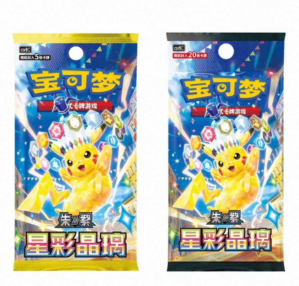 宝可梦集换式卡牌游戏 朱&紫 收集啦151 新春礼盒【限定品】 宝可梦集换式卡牌游戏 朱&紫 收集啦151 新春