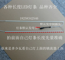 LED panel light strip aluminum substrate LED strip 4014 3014 patch accessories LED panel light strip