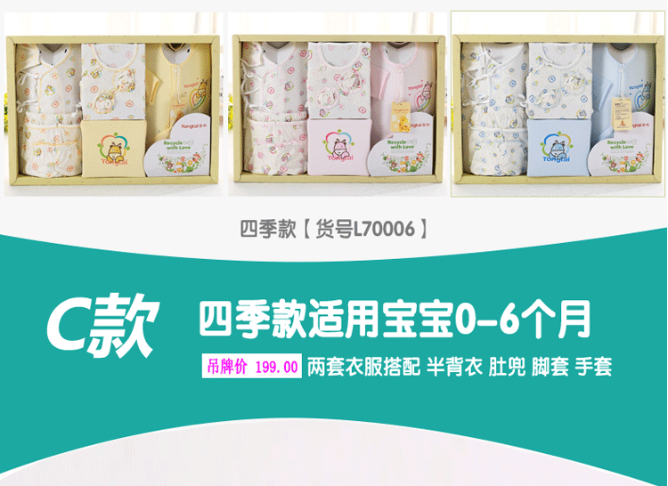 Coffret cadeau pour bébé - Vêtements + Fournitures - Ref 1977095 Image 12