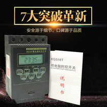 KG316T microcomputer time control switch Street lamp intelligent timer switch Electronic timer time controller 220V