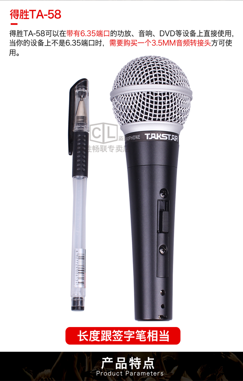 mic hát Takstar thắng micro năng động chuyên nghiệp TA-58 Desheng Giai đoạn gia đình ktv micro có dây chuyên dụng micro không dây chuyên nghiệp