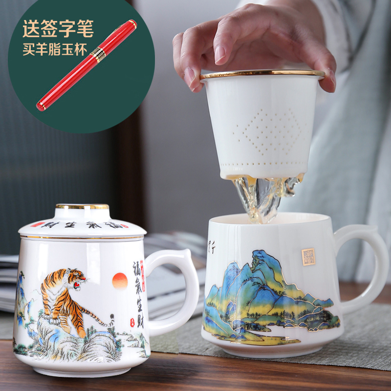 Year of the Tiger Father's Day Gift Sheep Fat Jade Qianli Jiangshan Ceramic Office Cup Filter Tea Water Separation Water Cup Customization