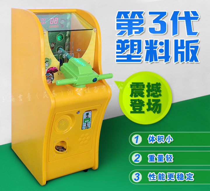 2022 new Jitong brand cannon to fight zombie puppy Papa Le fighting pinball game machine Liang Er Cannon Paradise