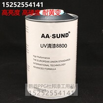 AASUND car headlamps repair UV light oil 8800 high brightness anti-scratch-resistant yellowing UV varnish