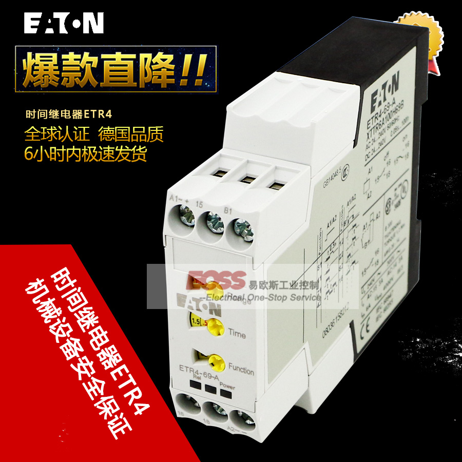 EATON Eton Mueller Moeller time-lapse relay switch ETR4-69-A original fit spot new product