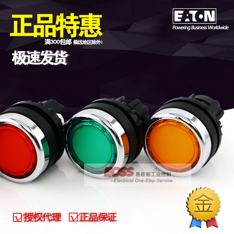 EATON illuminated push button head A22-RLT-GN RTGE BLWS Muller metal switch imported from Germany