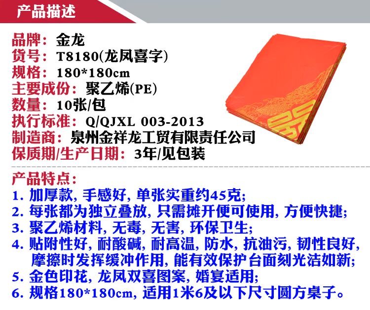 Jinlong 1 gói 10 khăn trải bàn dùng một lần in khăn trải bàn bằng nhựa dày màu đỏ tiệc cưới đặc biệt - Các món ăn dùng một lần cốc dùng 1 lần