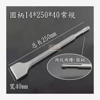 Pick and pick round head square hole hammer punch electric round groove electric pick electric hammer drill pit flat tip chisel drill bit 2 shovel tip drill shovel head drill wall